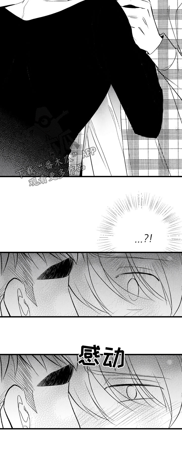 第44章：喜欢这个孩子1