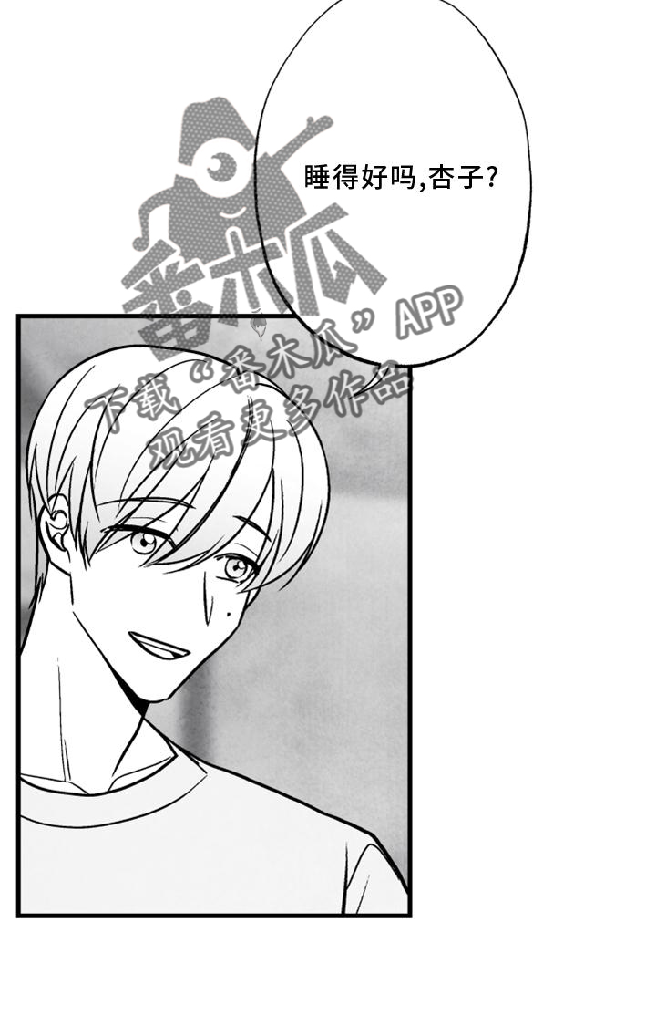 第118章：【第二季】酒味3