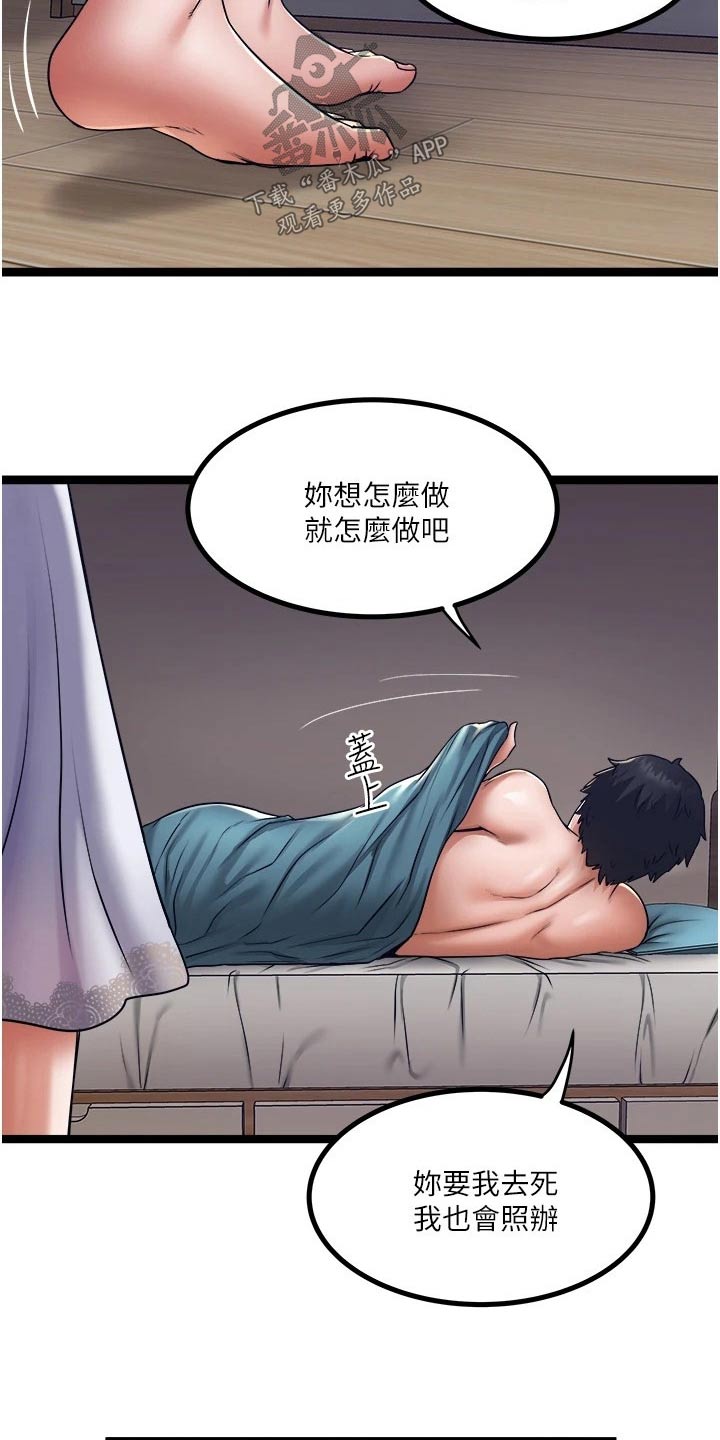 第27章：过的不错4