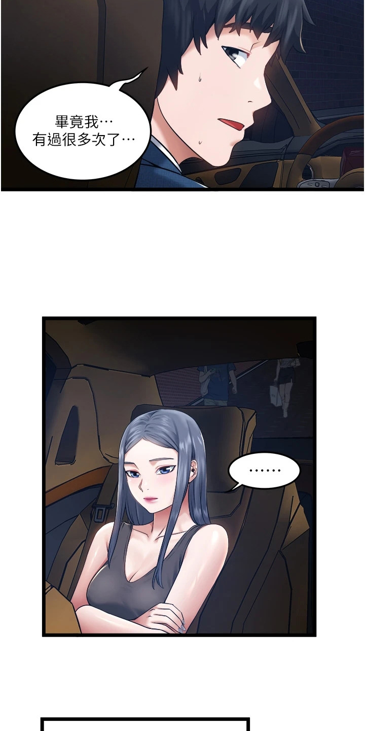 第15章：悠然自得2