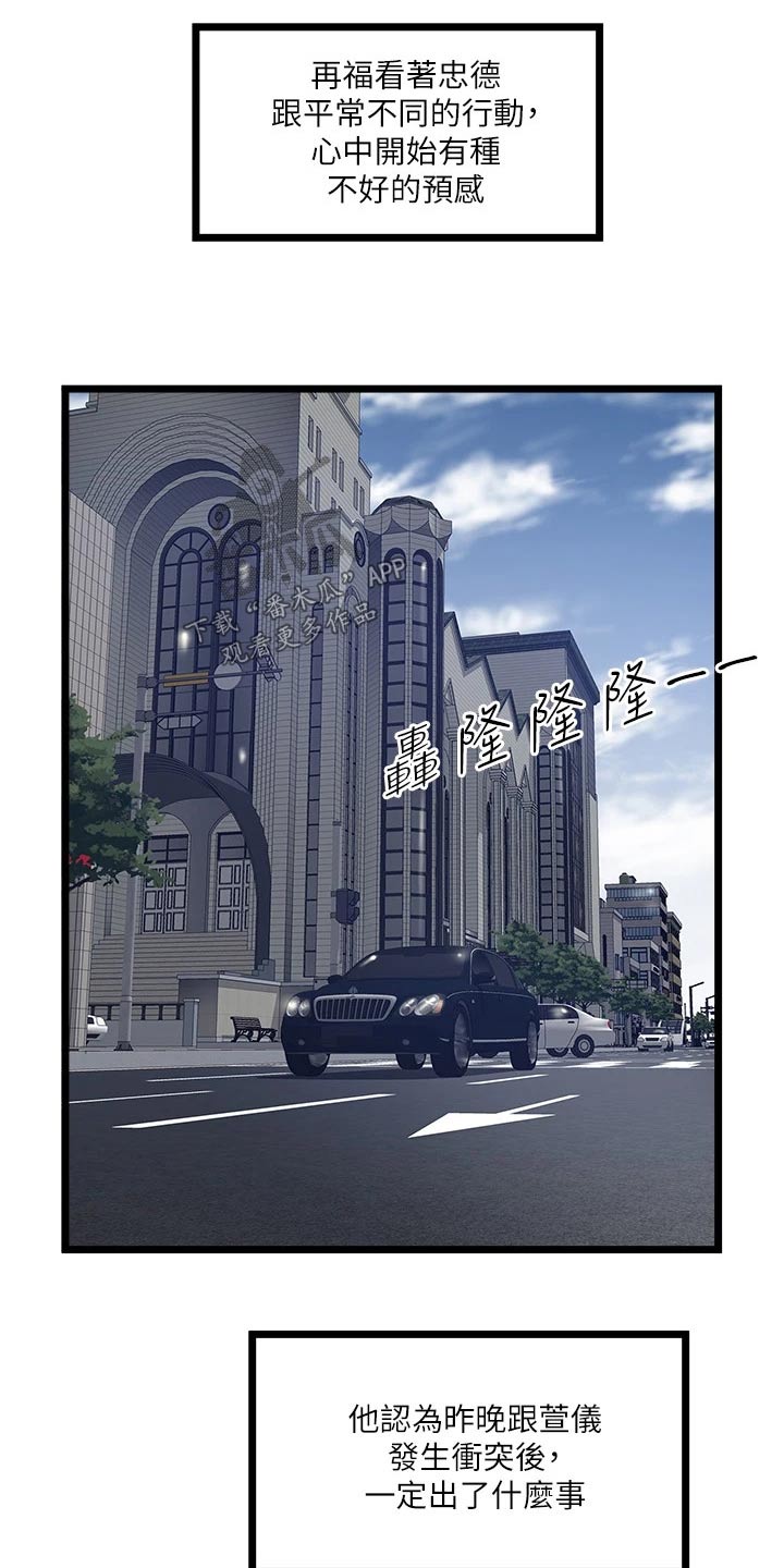 第23章：没看错你1