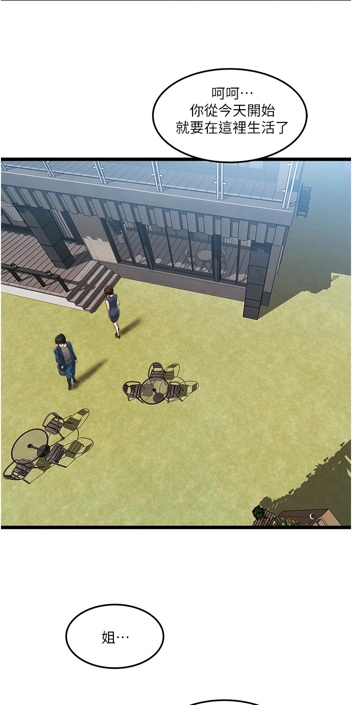 第6章：第三任妻子3