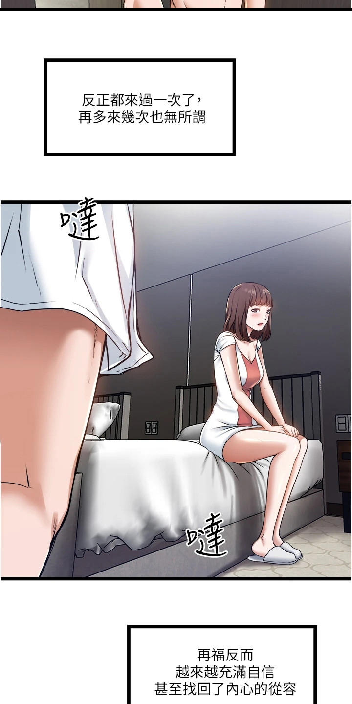 第20章：预料之中3