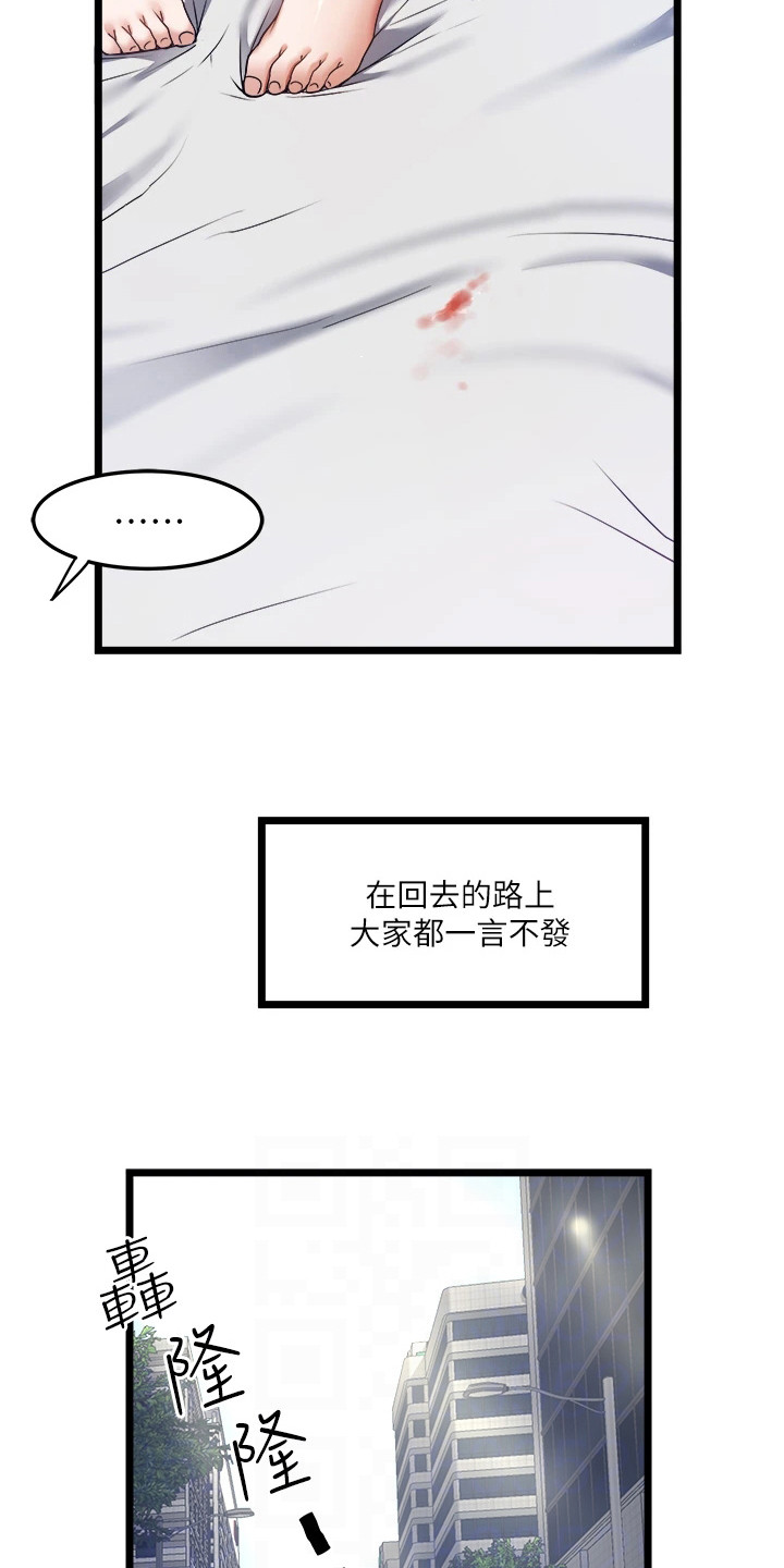 第19章：重燃自信3