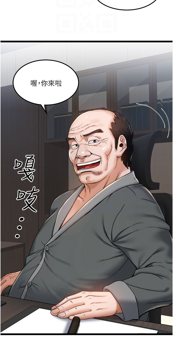 第5章：亲家公2