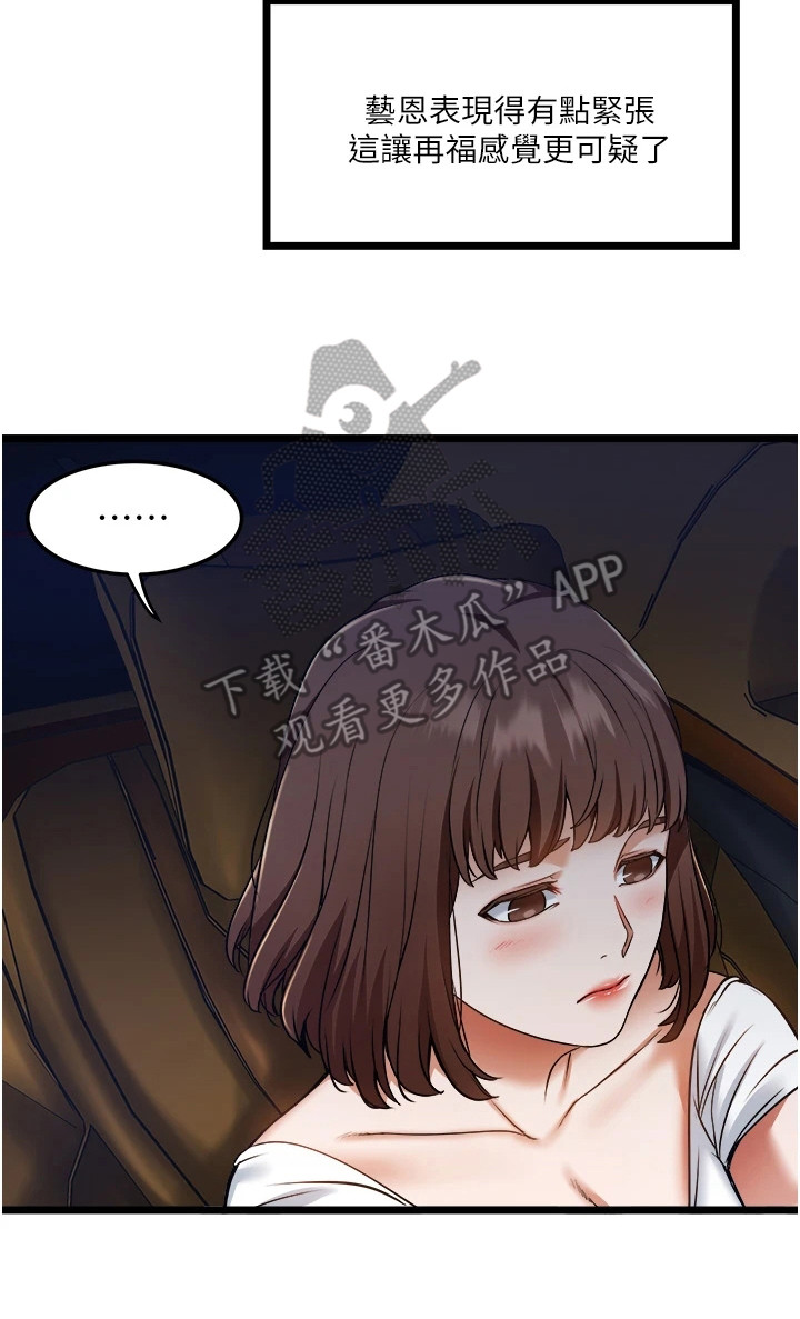 第19章：重燃自信2