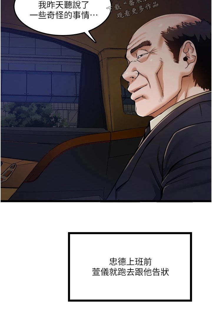 第23章：没看错你3