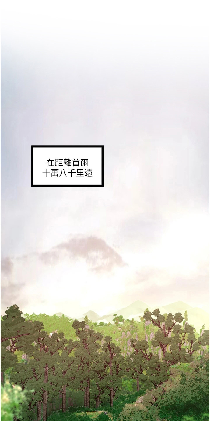 第1章：偏僻山谷0