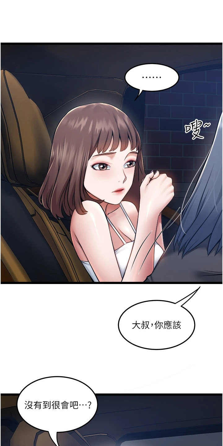 第15章：悠然自得0