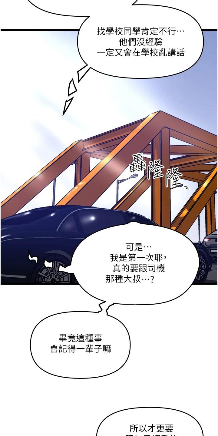 第21章：创造机会4