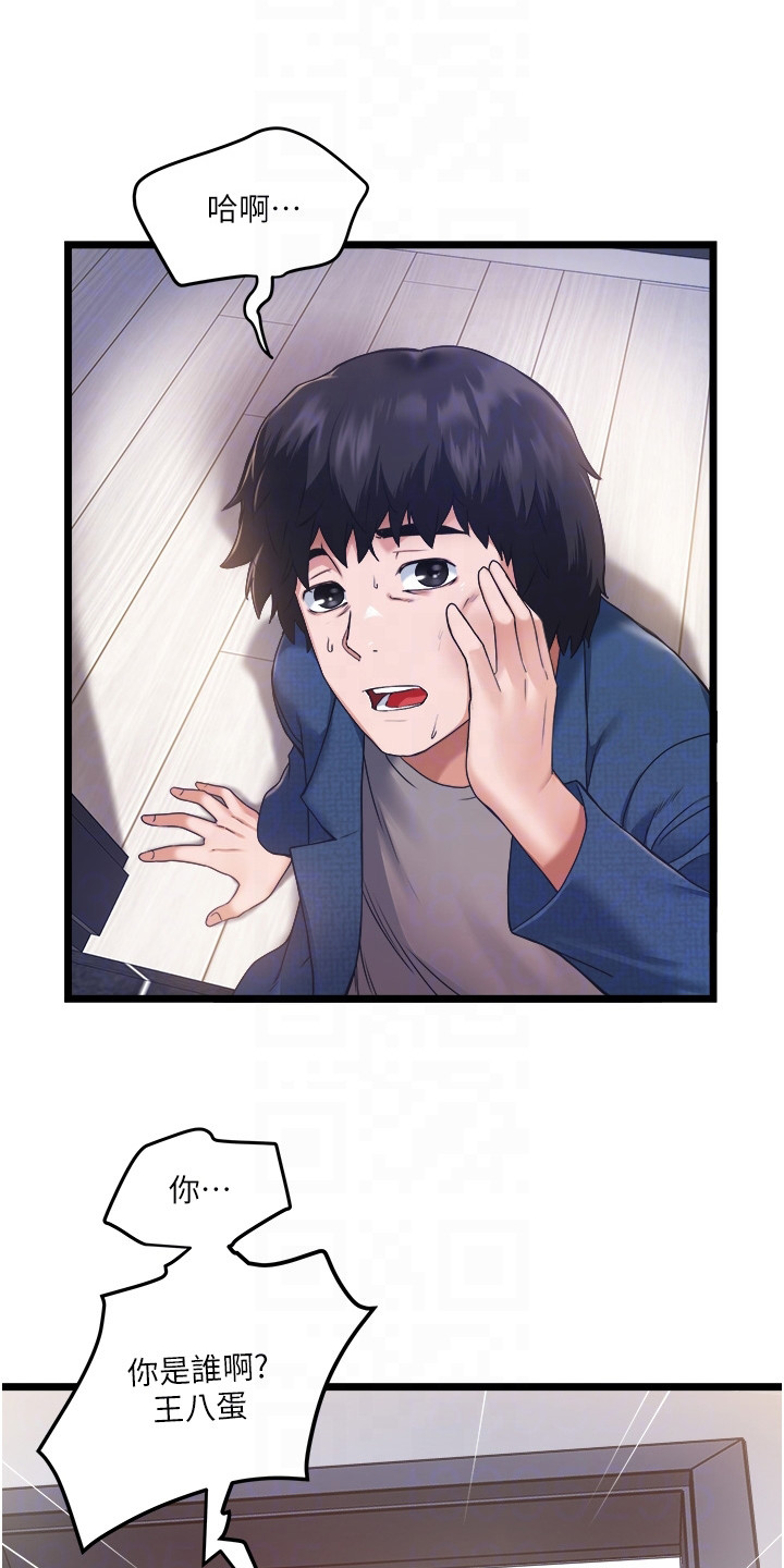 第7章：低声下气3