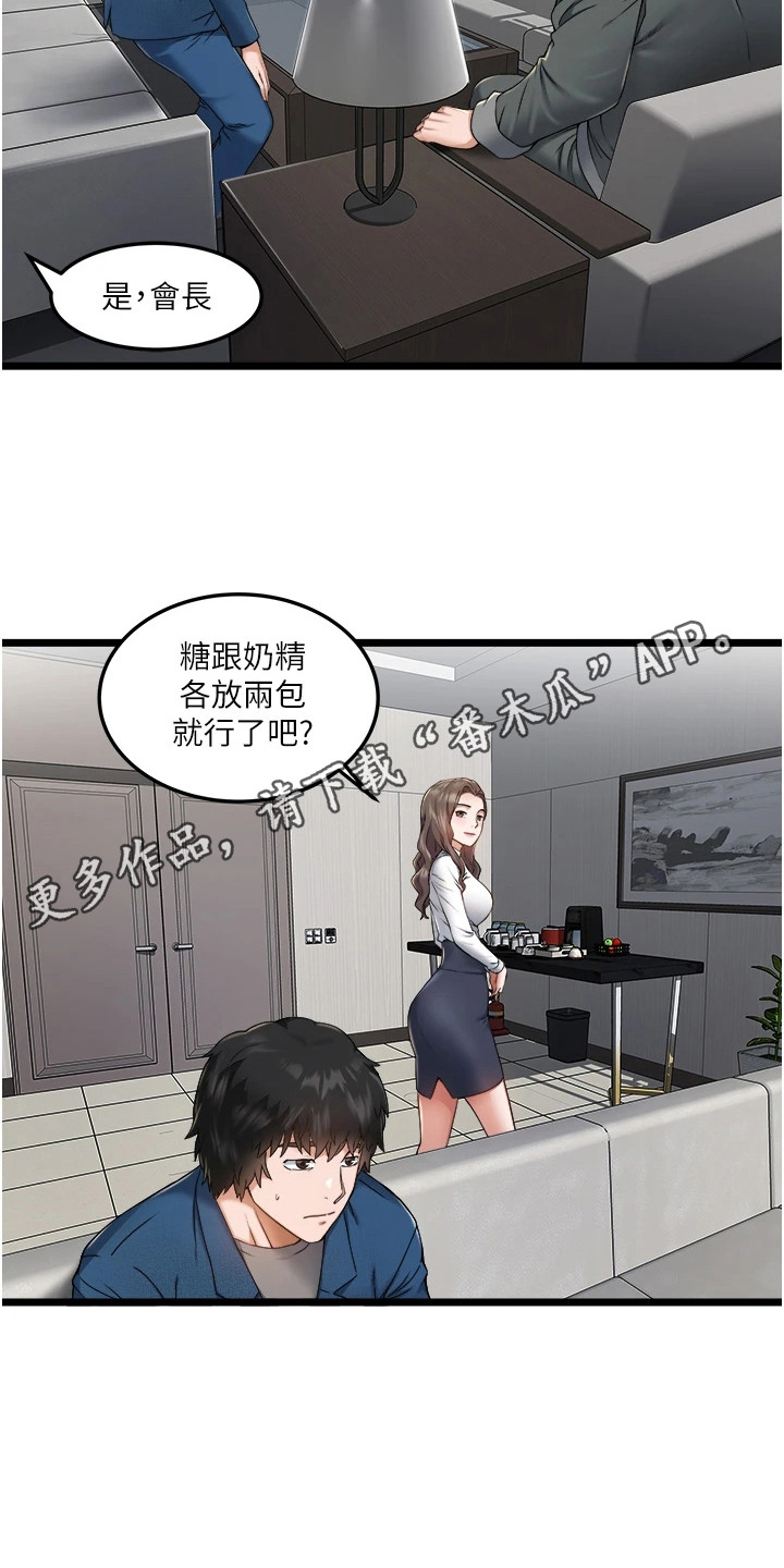 第5章：亲家公4