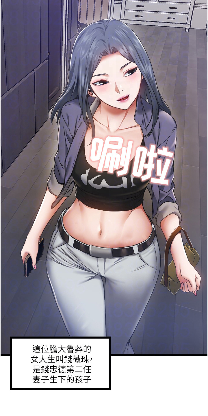 第7章：低声下气0