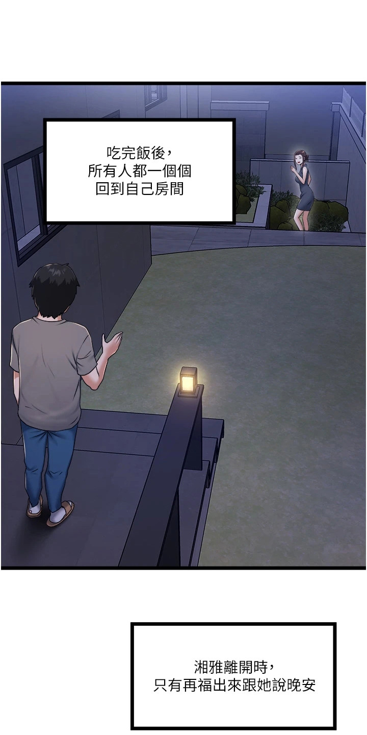 第9章：又闯祸了0