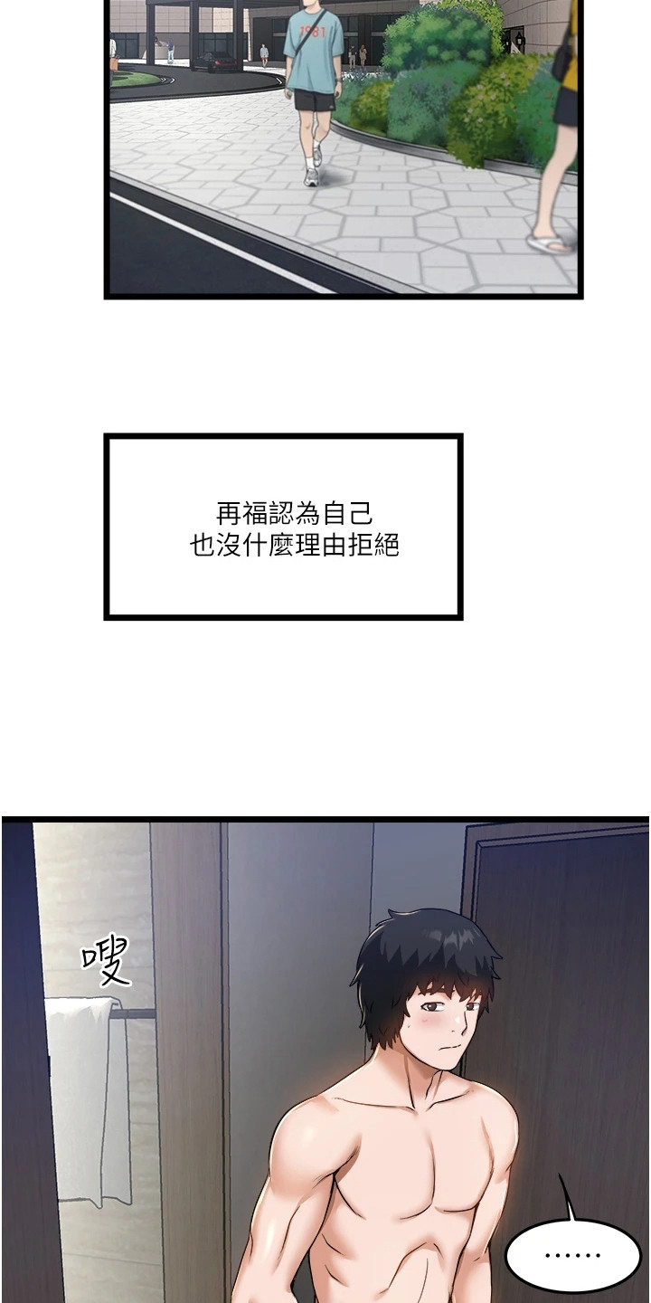 第20章：预料之中2