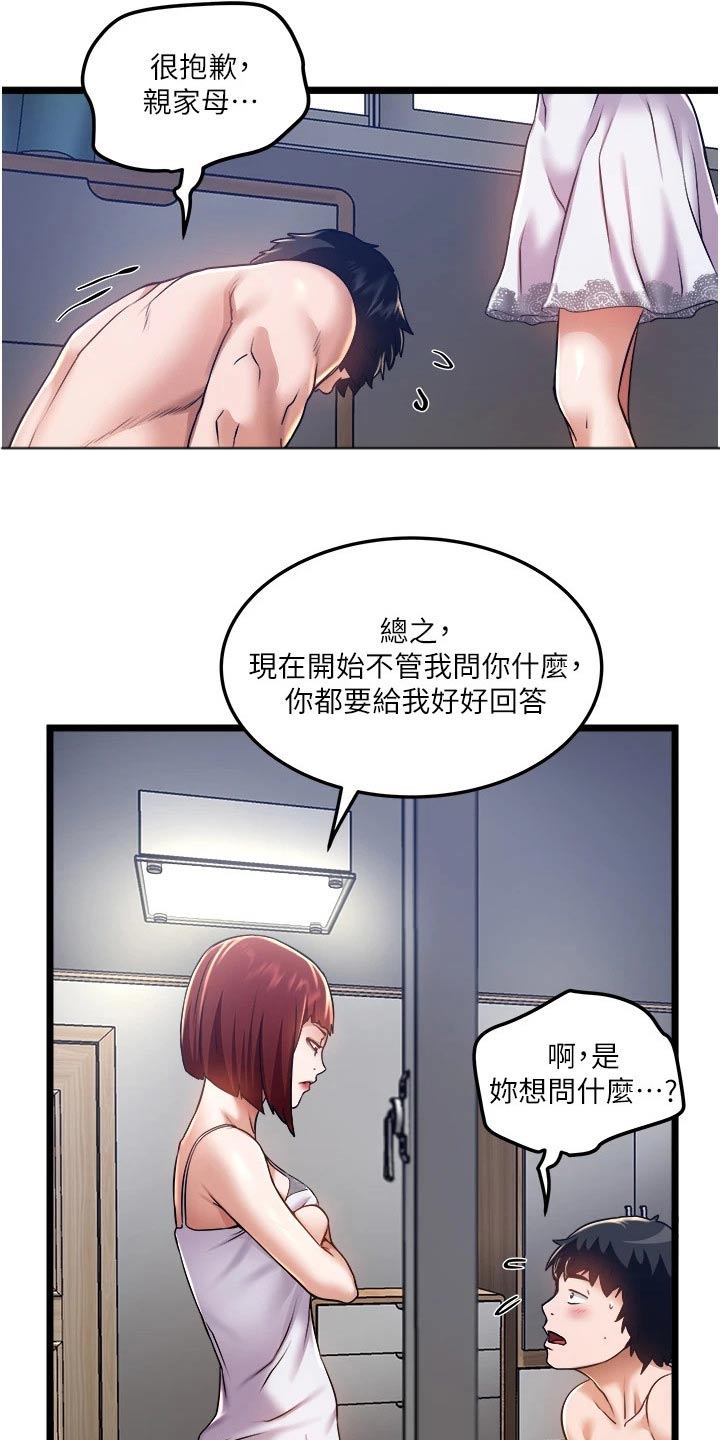 第22章：无可奉告2