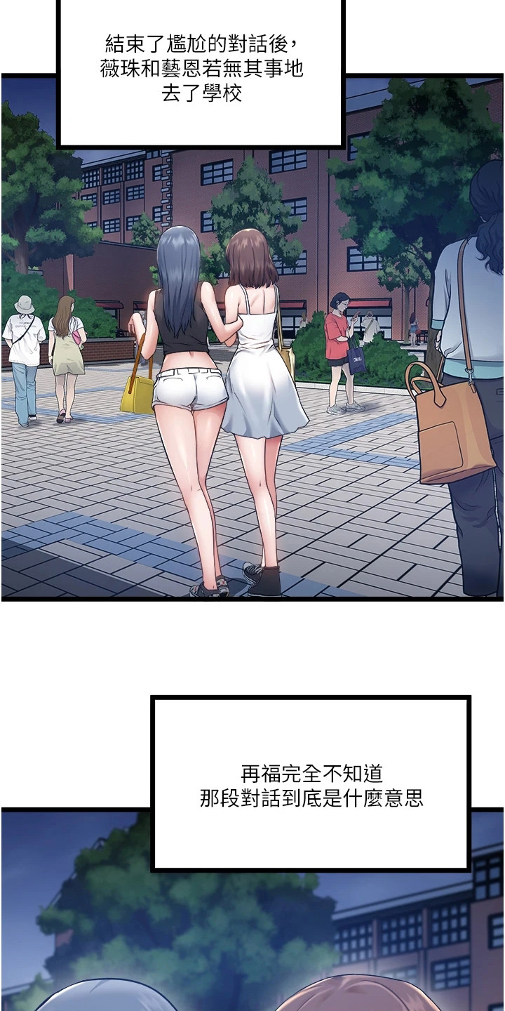 第15章：悠然自得3