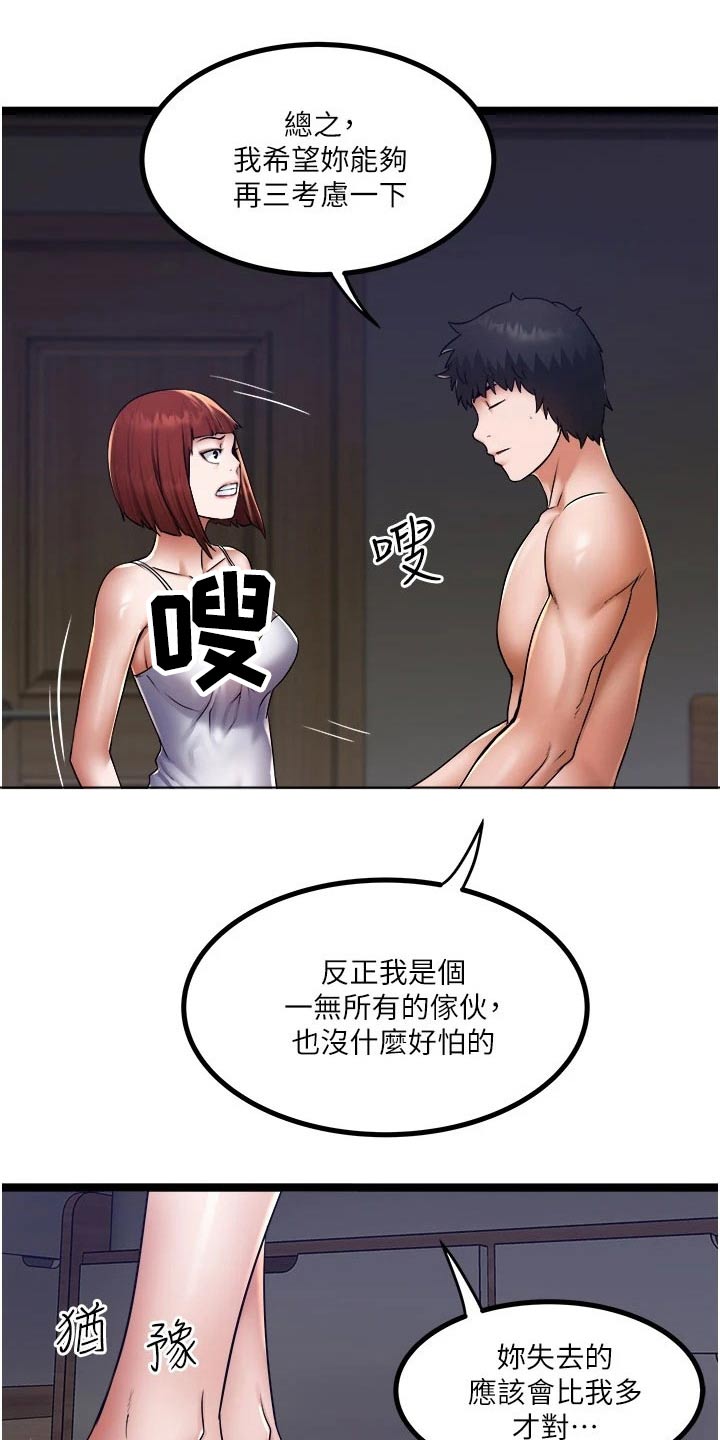 第27章：过的不错3