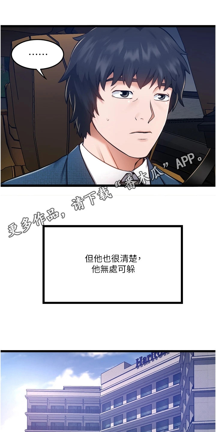 第16章：荒唐要求4