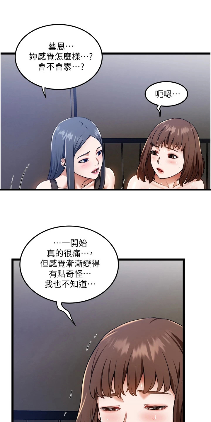 第19章：重燃自信0