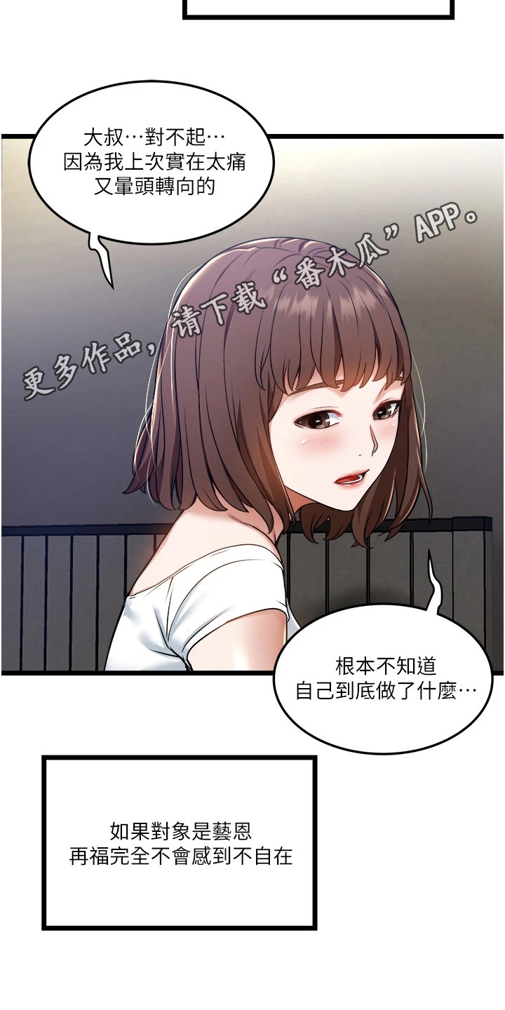 第20章：预料之中4