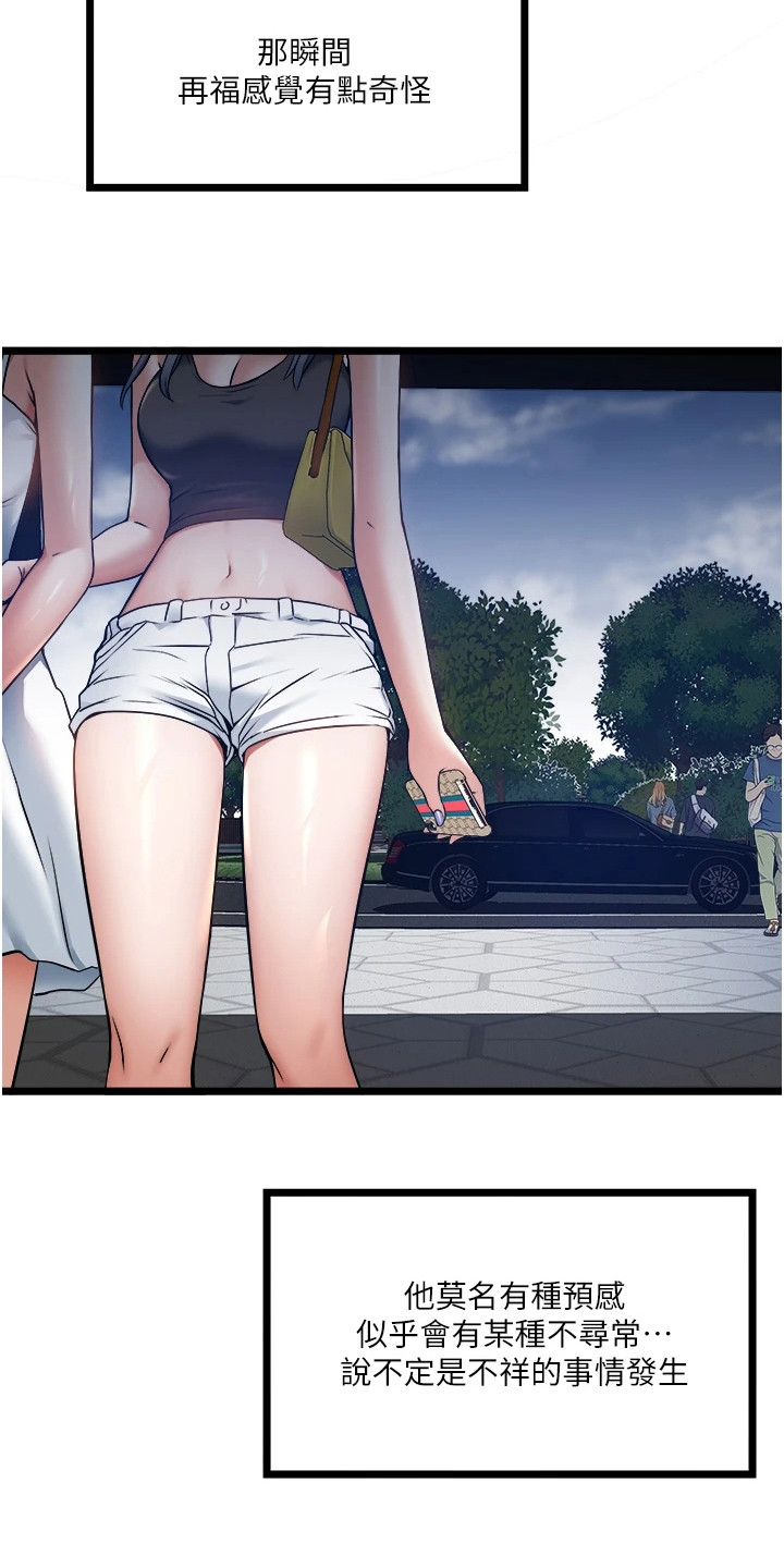 第16章：荒唐要求3