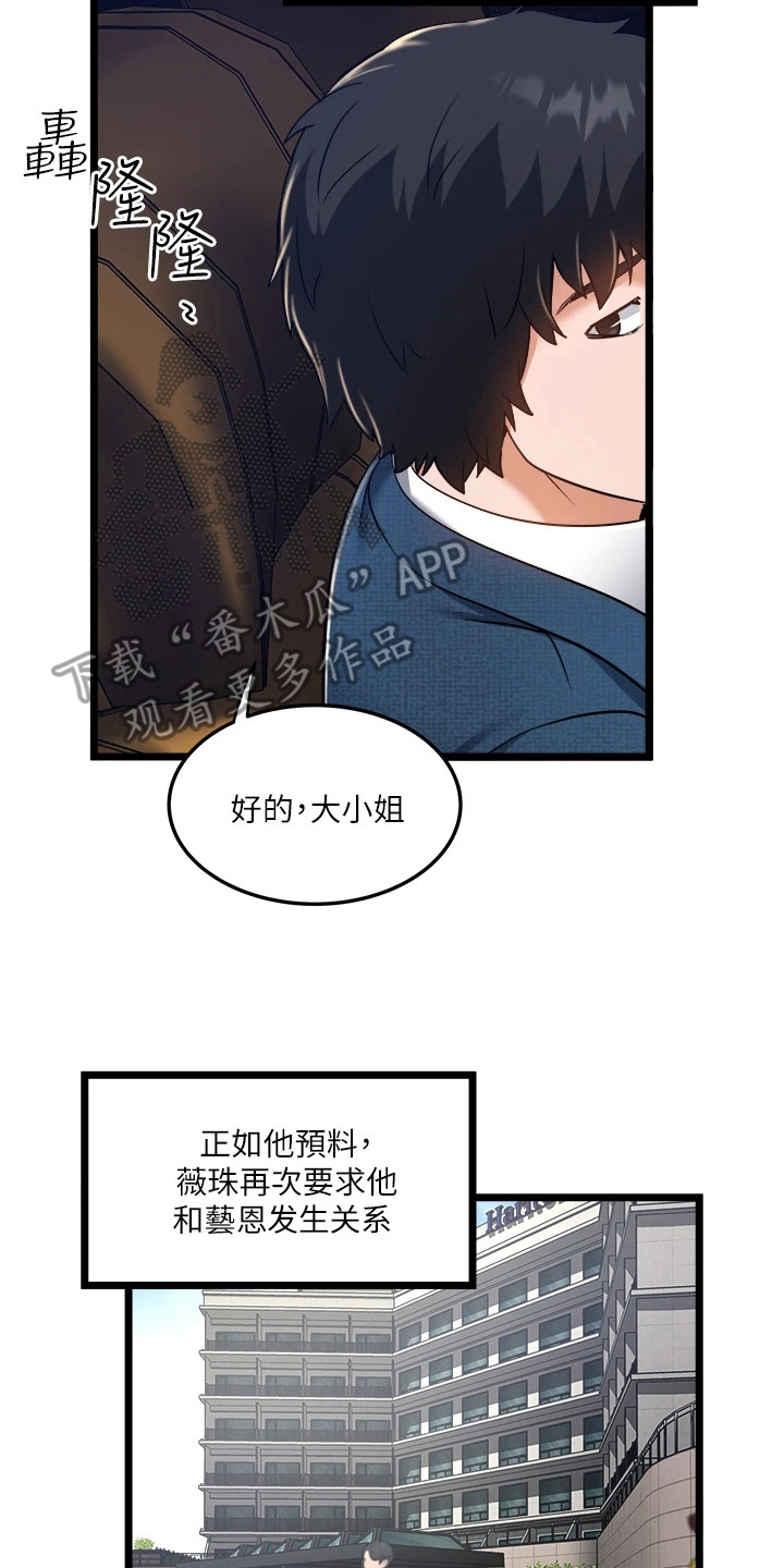 第20章：预料之中1