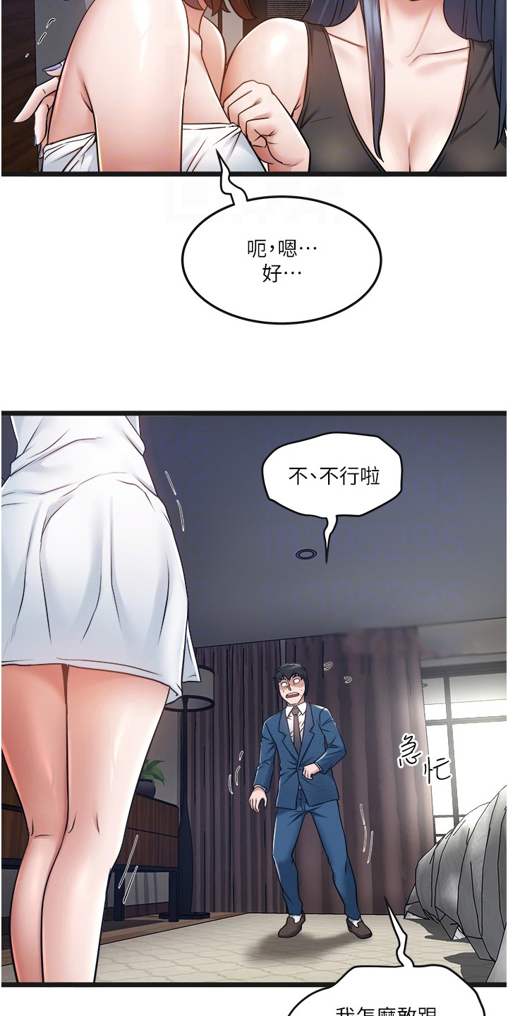 第17章：荒唐要求3