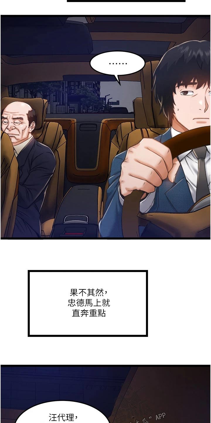 第23章：没看错你2