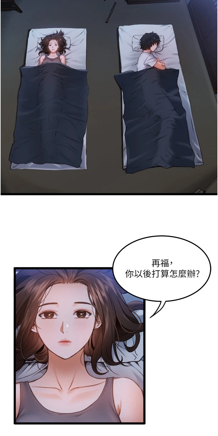 第2章：青梅竹马1