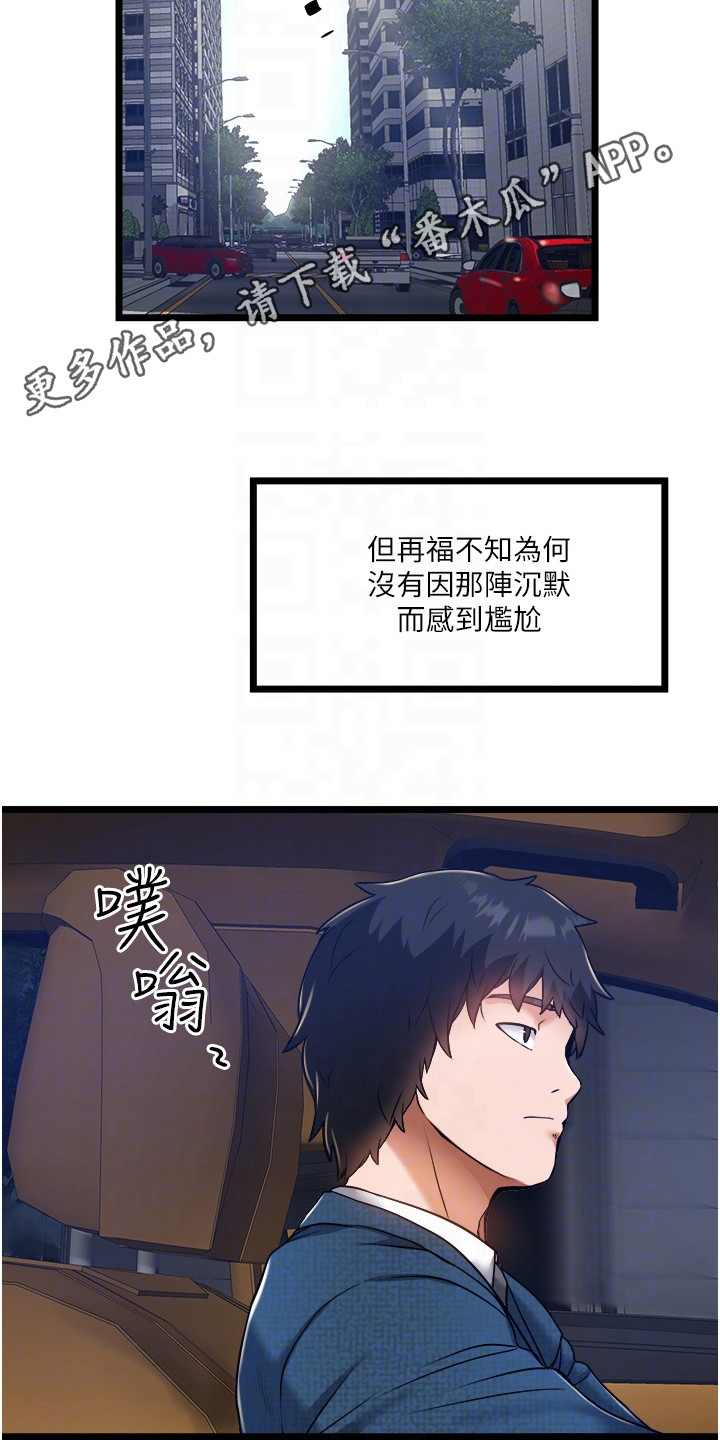 第19章：重燃自信4