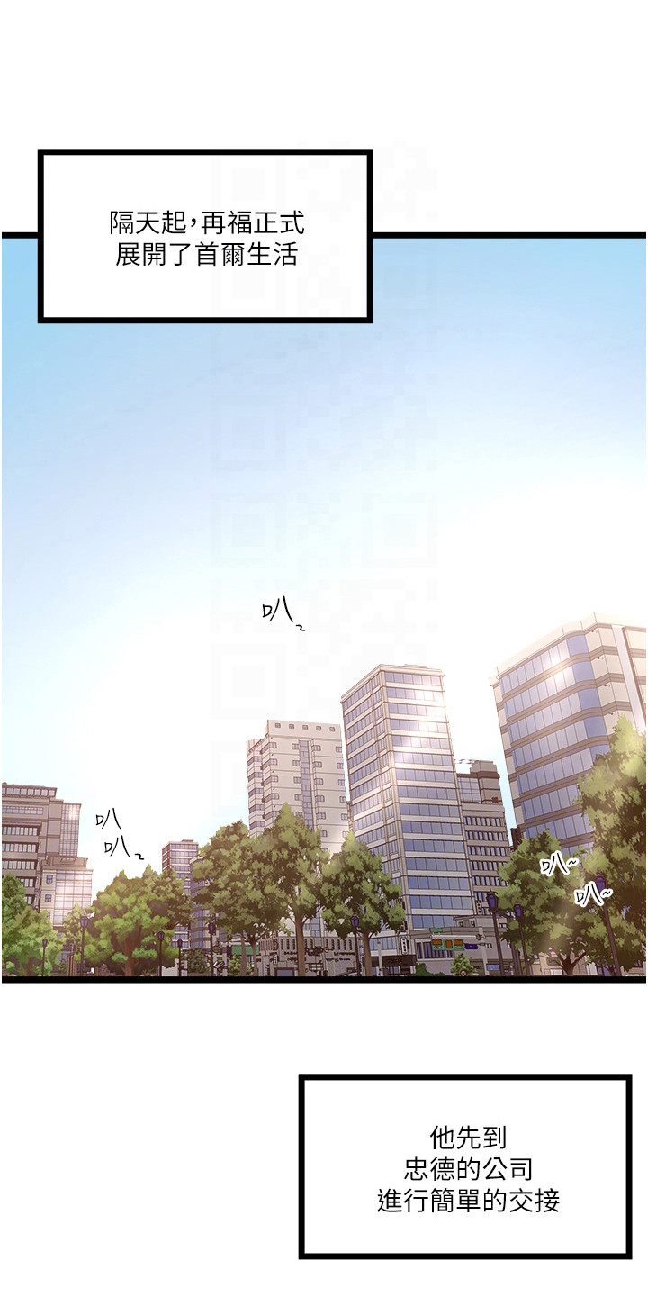 第11章：适应期0