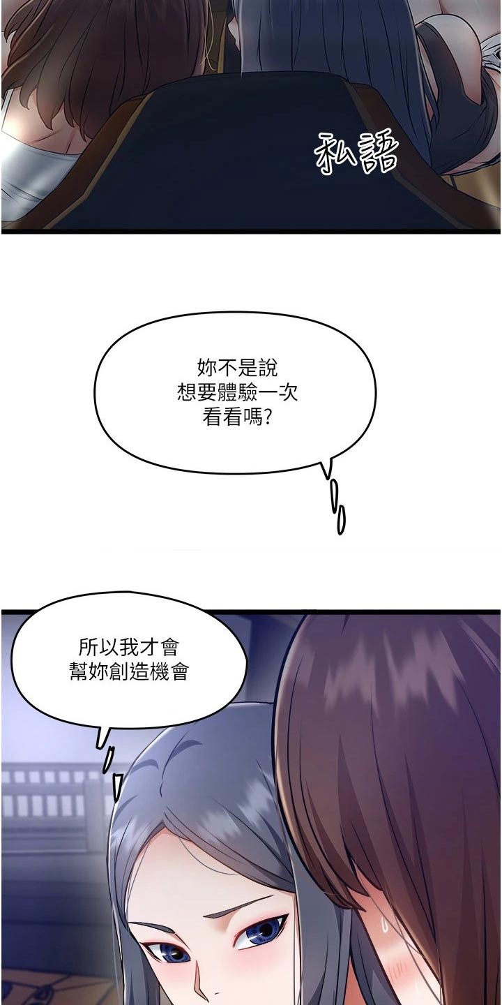 第21章：创造机会2