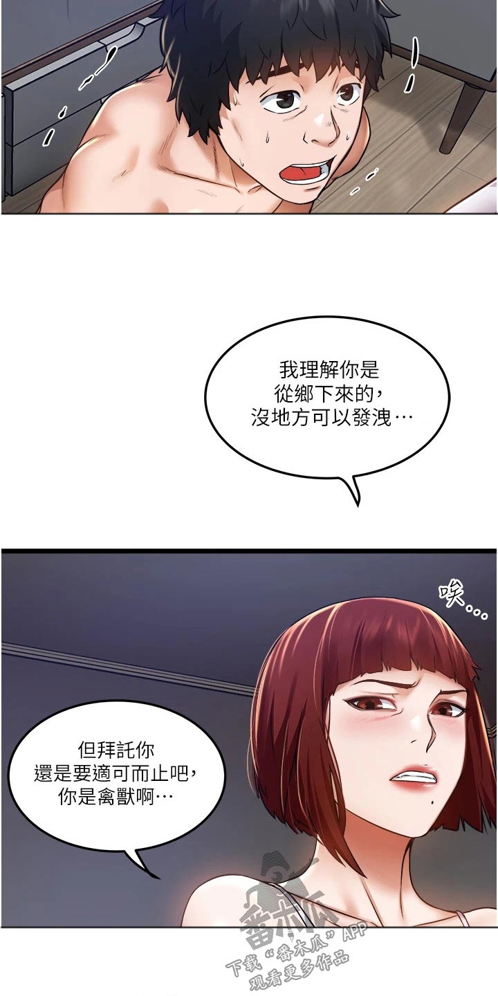 第22章：无可奉告1