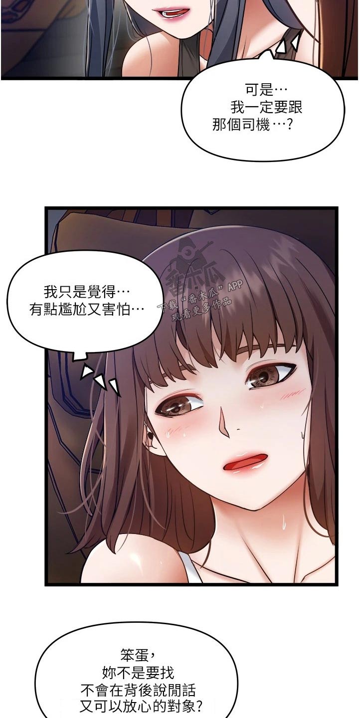 第21章：创造机会3