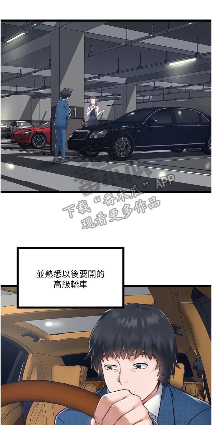 第11章：适应期1