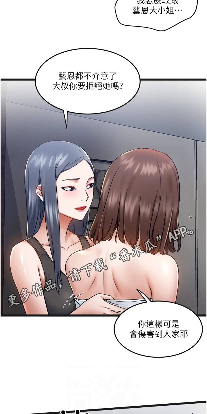 第17章：荒唐要求4