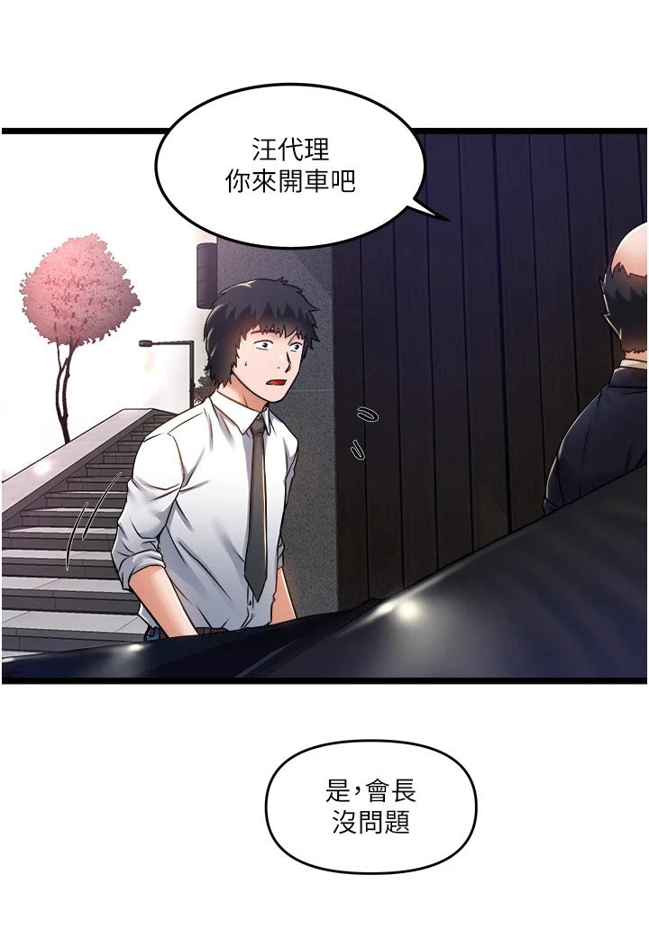 第23章：没看错你0