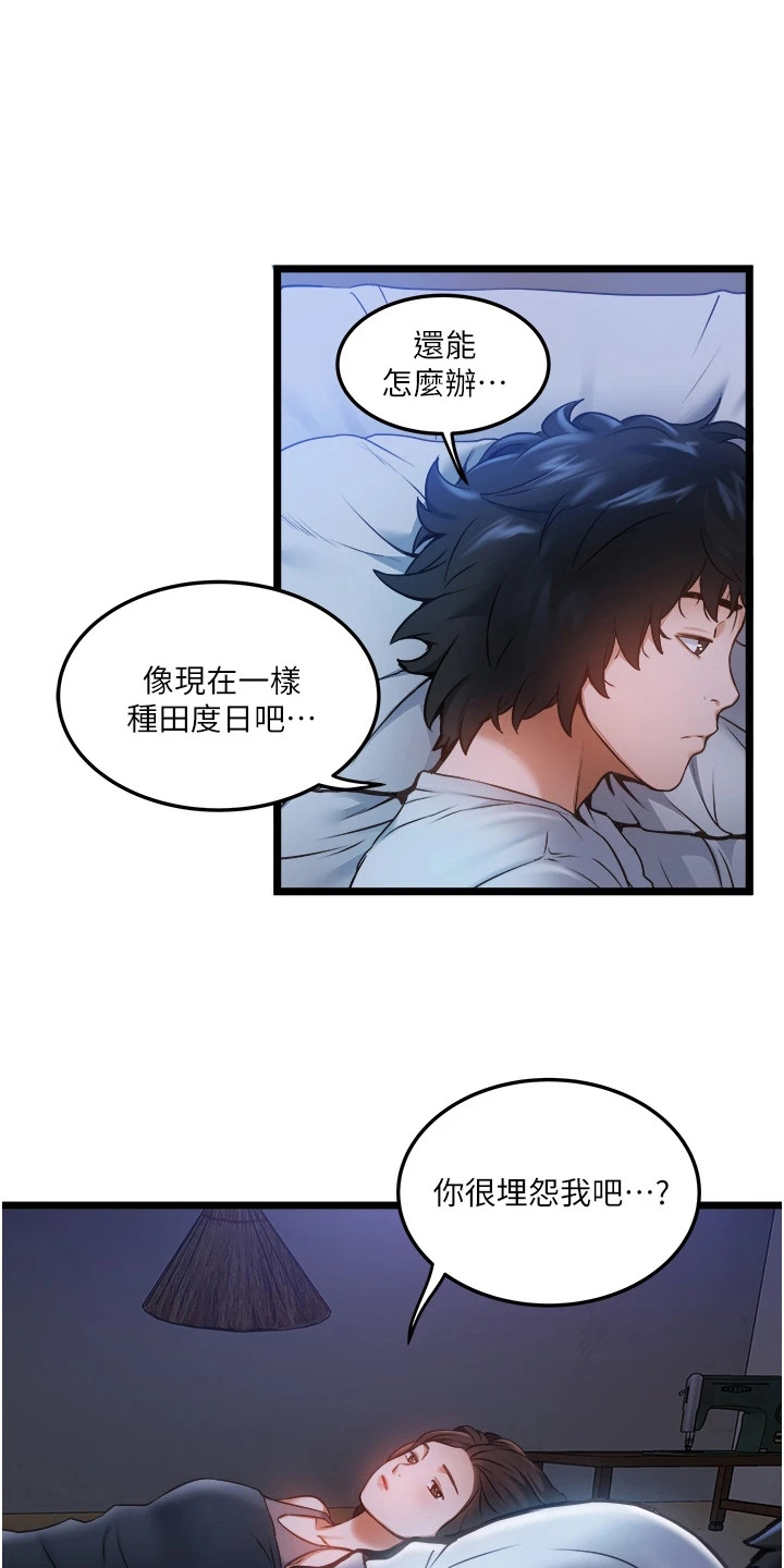 第2章：青梅竹马2