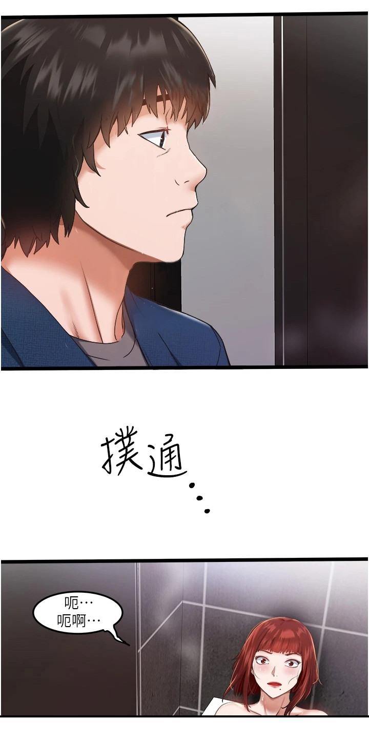 第6章：第三任妻子0