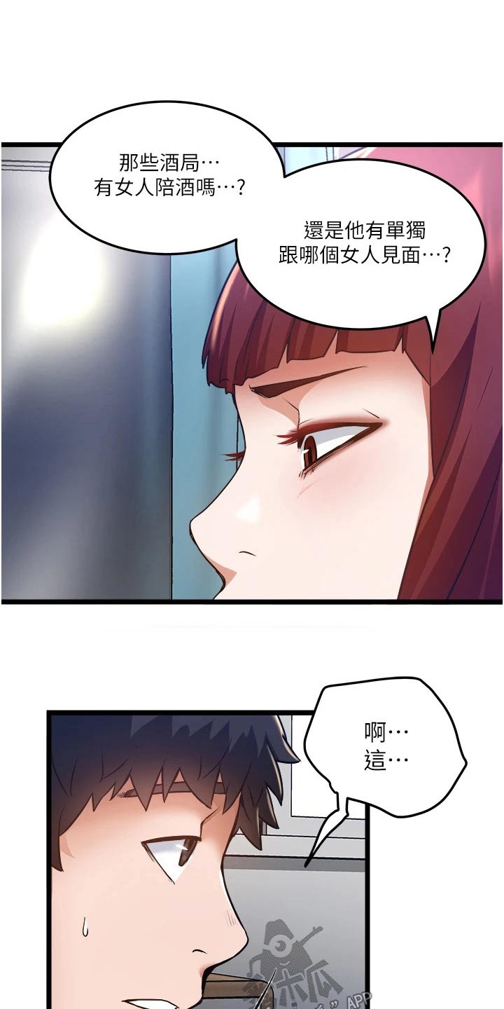 第22章：无可奉告4