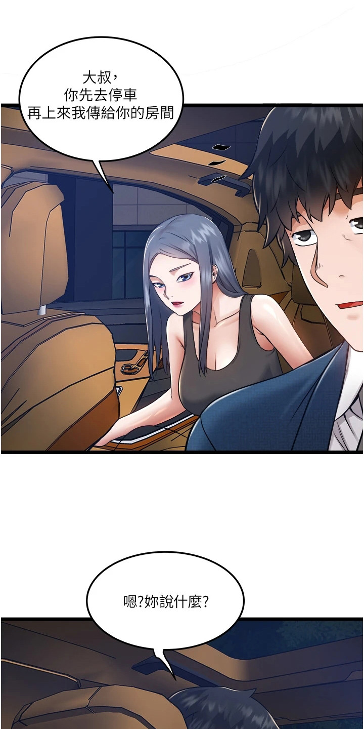 第16章：荒唐要求0