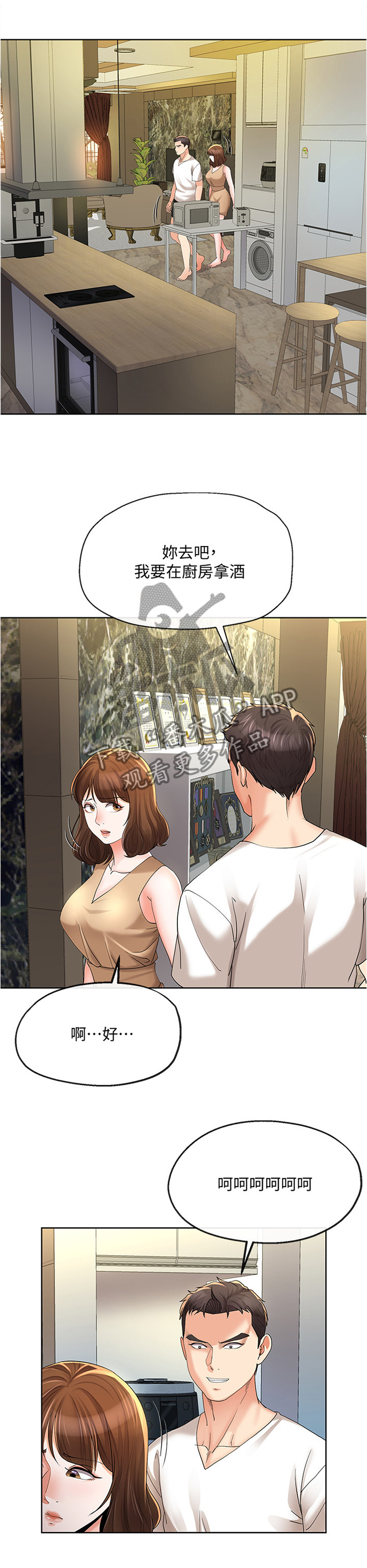 第38章：突然袭击2
