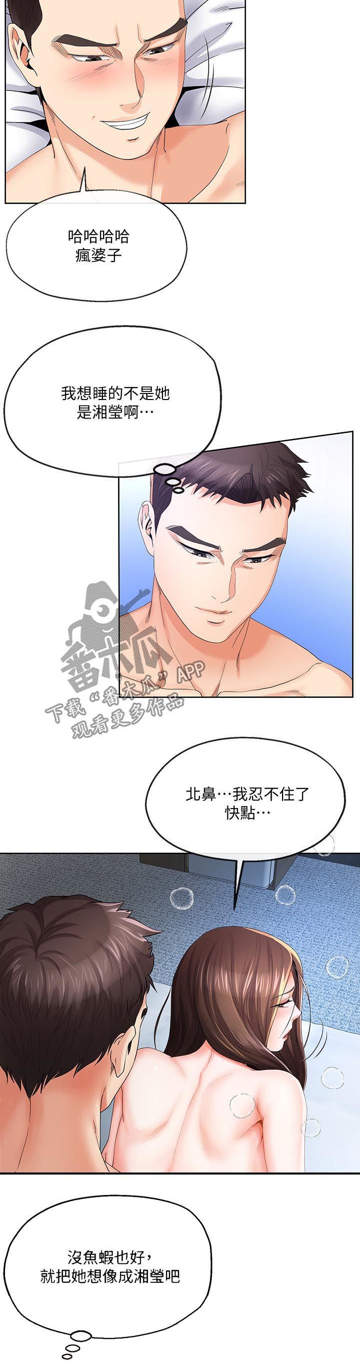 第45章：你到底在干嘛4