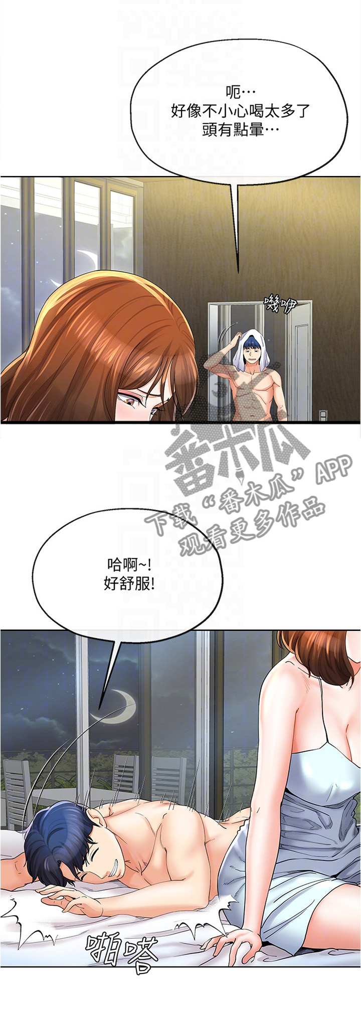 第44章：不同的态度1