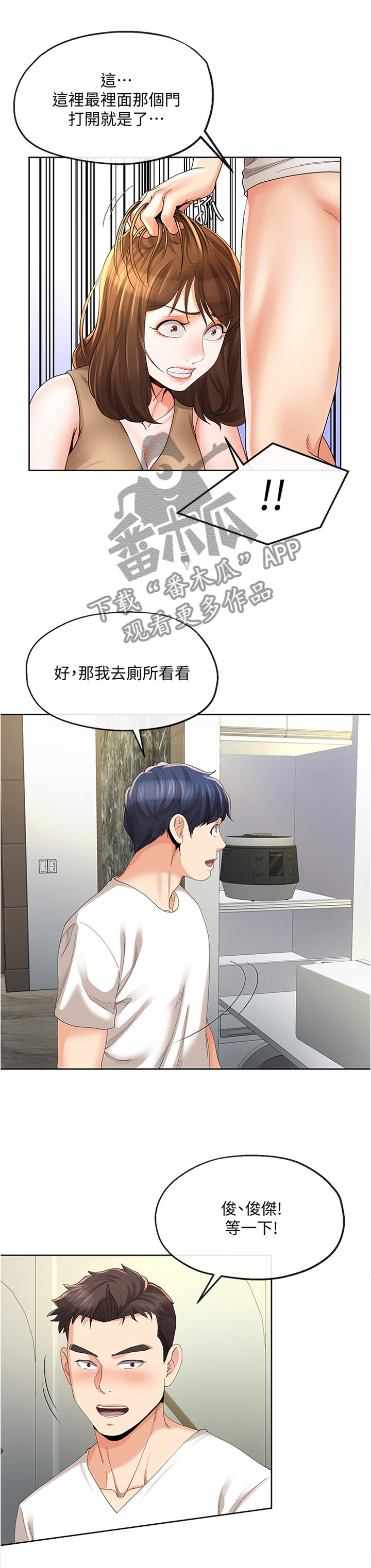 第41章：”头疼”4