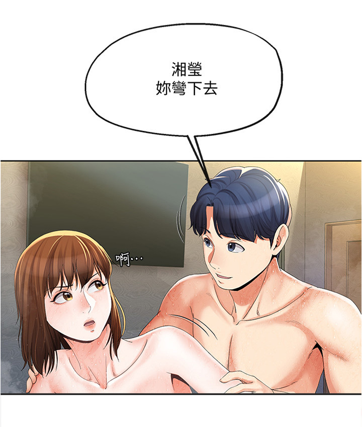 第36章：偷看4
