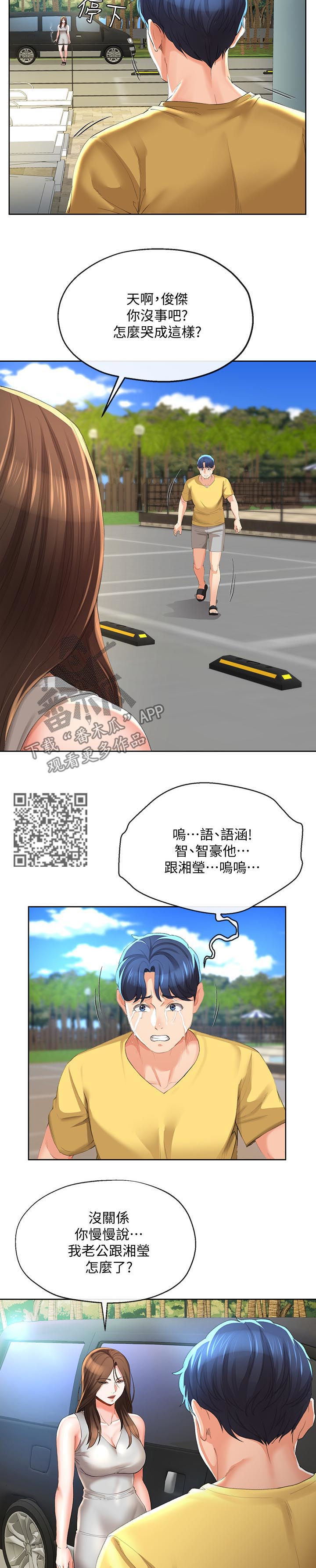 第52章：你再说一次4