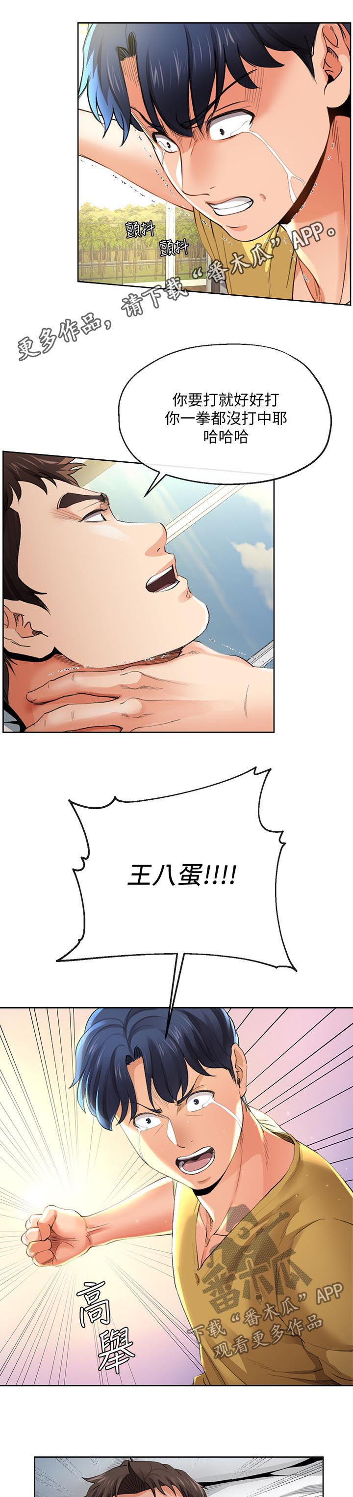 第51章：闭嘴0