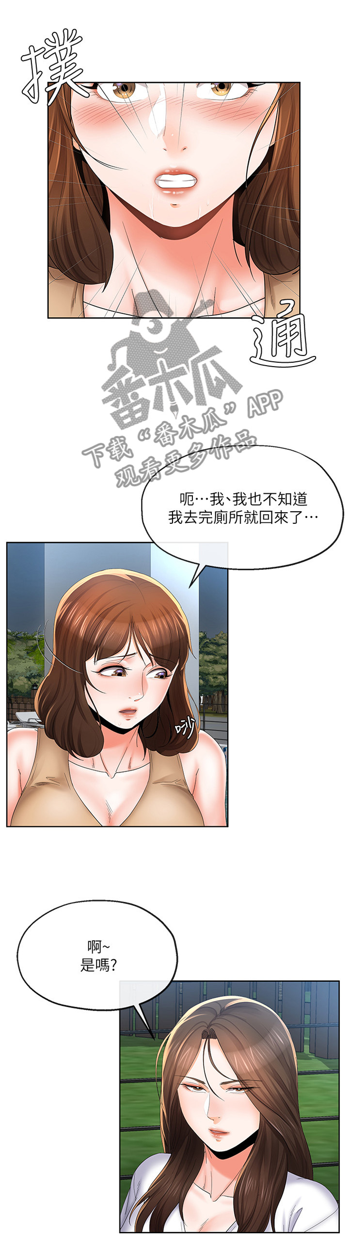 第43章：坦白一切吗...1